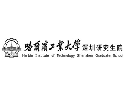 哈尔滨工业大学深圳研究生院