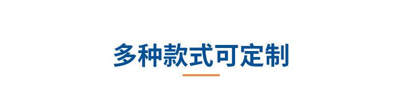 6产品信息02-多款可定.jpg