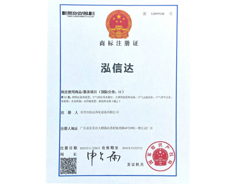 商标注册证