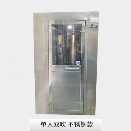 单人双吹风淋室
